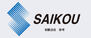 有限会社彩考 公式サイト